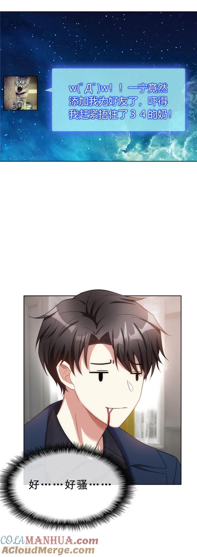 纯情陆少 - 第37话 色狼？！ - 第35张图