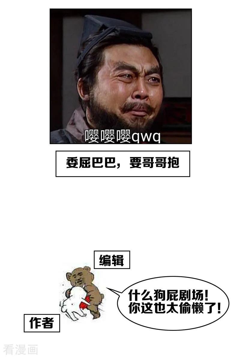 纯情陆少 - 第37话 色狼？！ - 第40张图