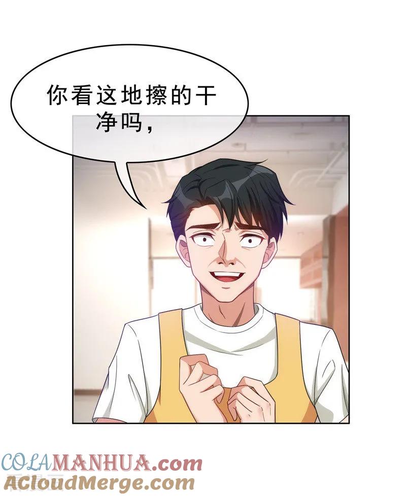 纯情陆少 - 第37话 色狼？！ - 第19张图