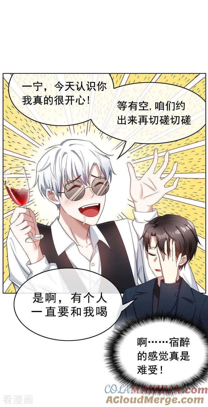 纯情陆少 - 第37话 色狼？！ - 第3张图