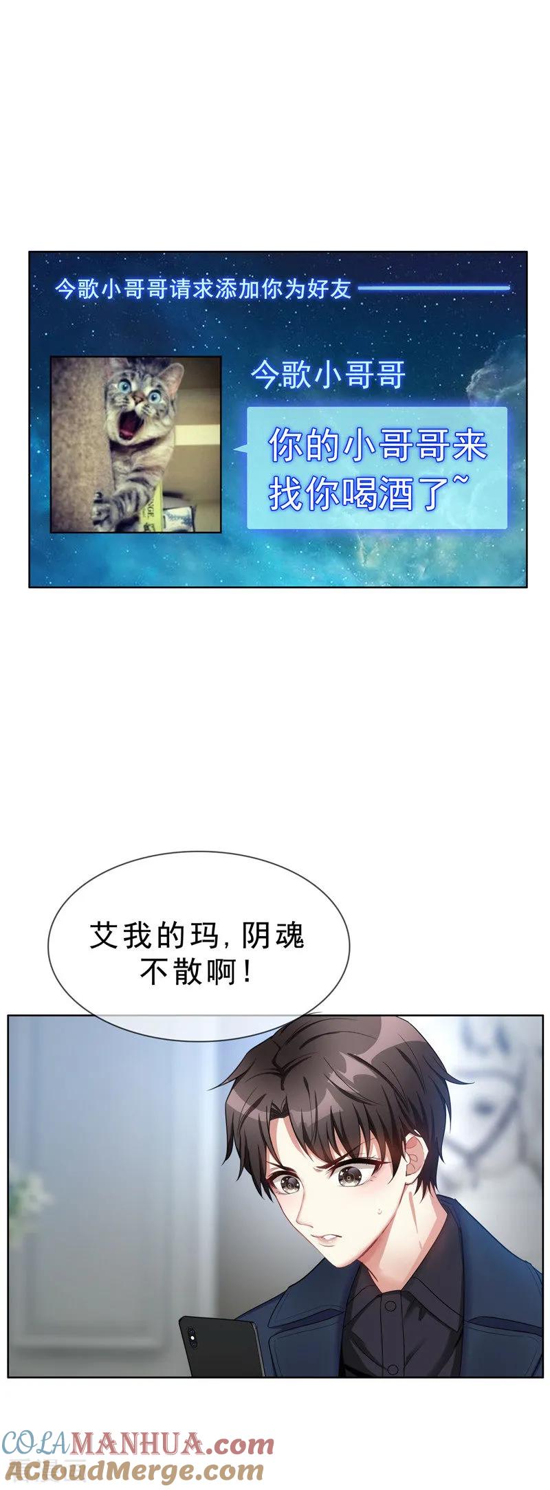 纯情陆少 - 第37话 色狼？！ - 第5张图