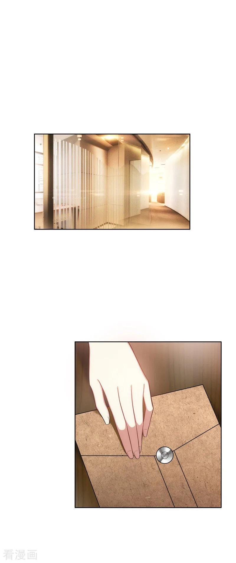 纯情陆少 - 第37话 色狼？！ - 第30张图