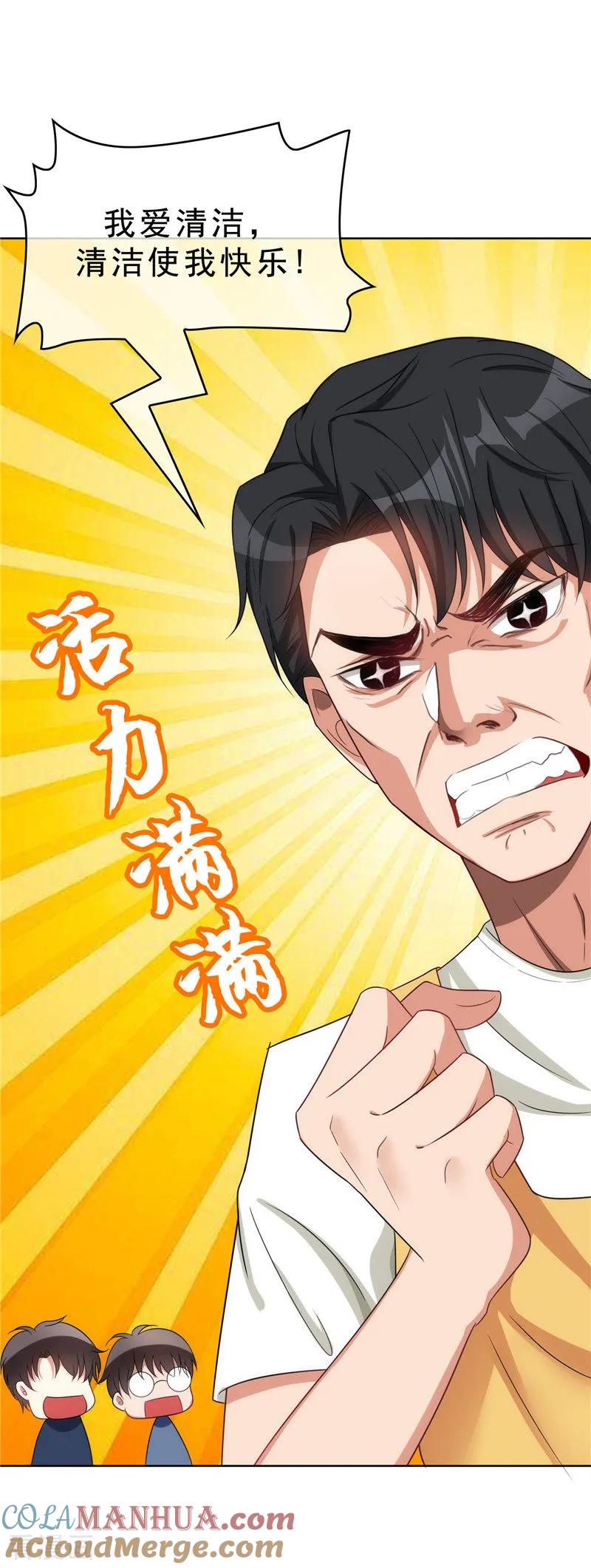 纯情陆少 - 第37话 色狼？！ - 第25张图