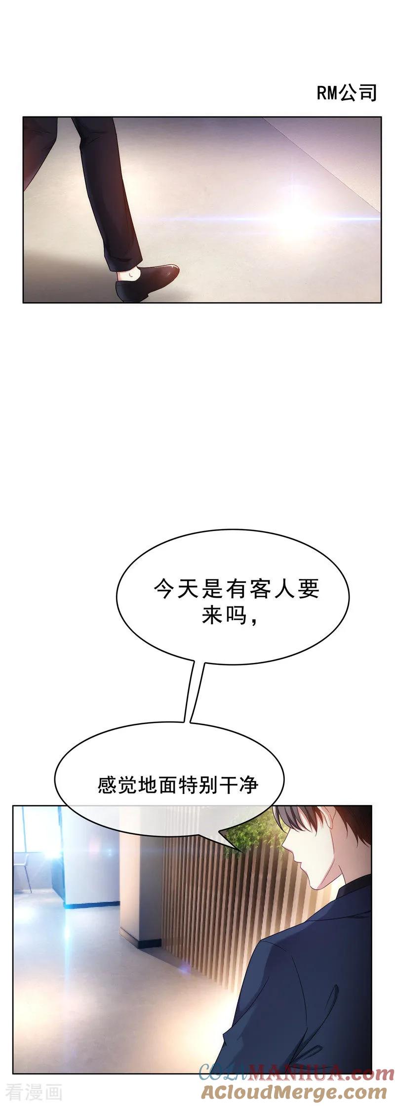 纯情陆少 - 第37话 色狼？！ - 第13张图