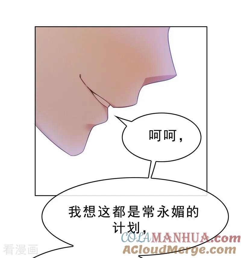 纯情陆少 - 第37话 色狼？！ - 第27张图