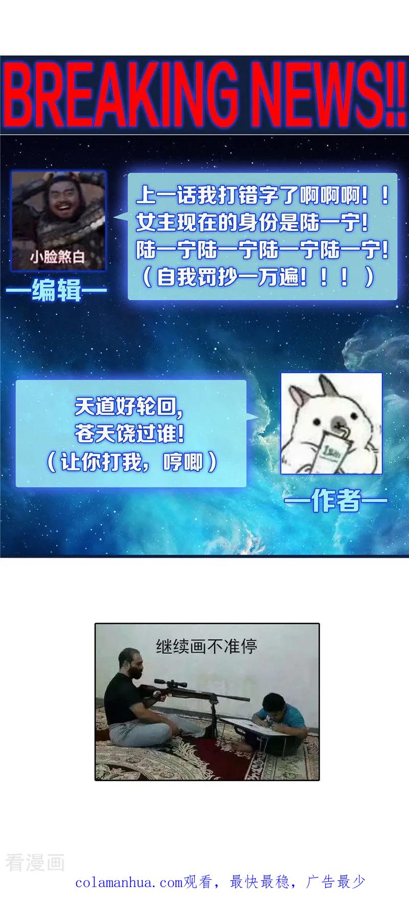 纯情陆少 - 第37话 色狼？！ - 第42张图