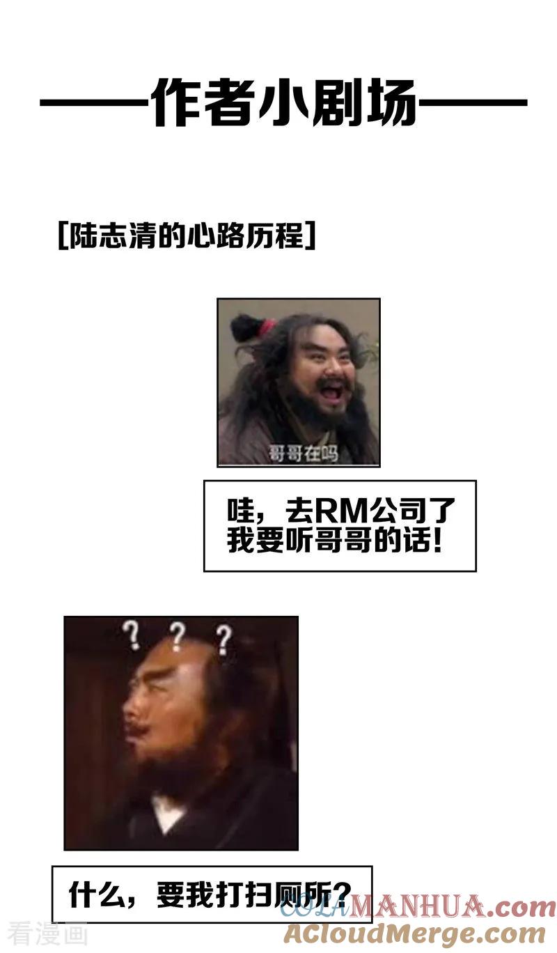 纯情陆少 - 第37话 色狼？！ - 第39张图