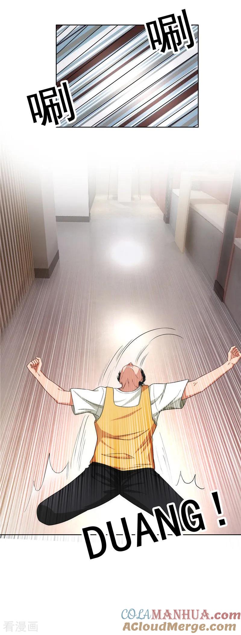 纯情陆少 - 第37话 色狼？！ - 第15张图