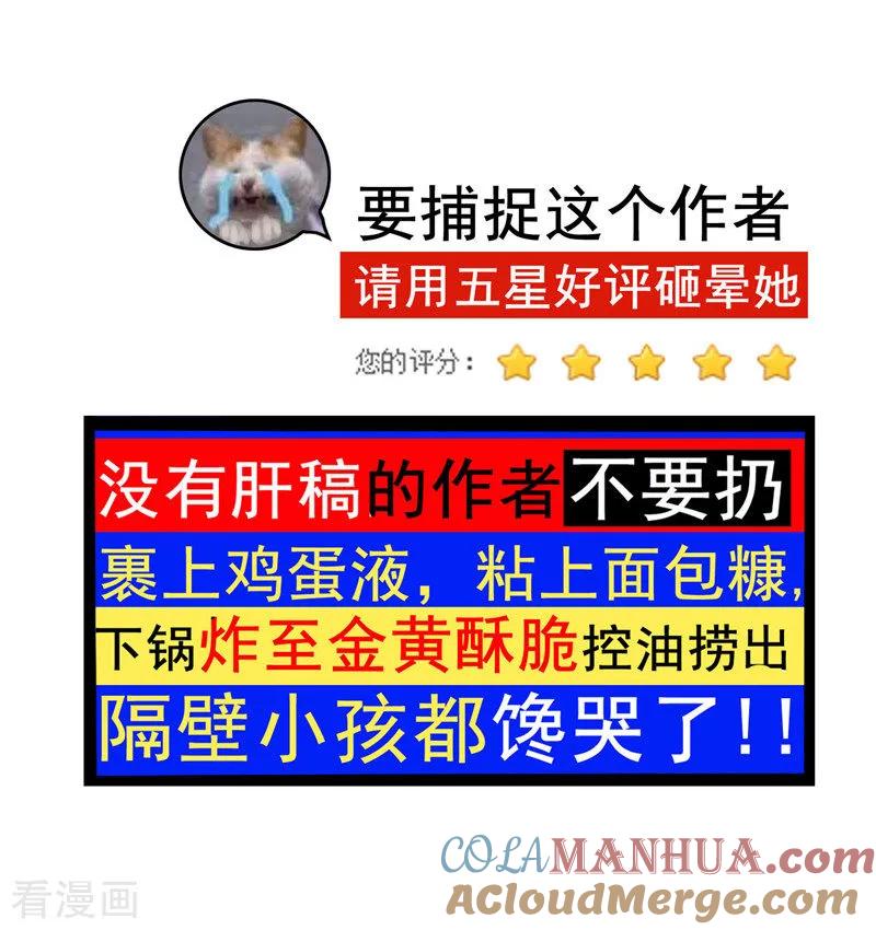 纯情陆少 - 第37话 色狼？！ - 第41张图