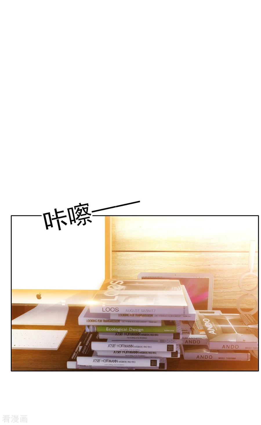 纯情陆少 - 第38话 设局 - 第10张图