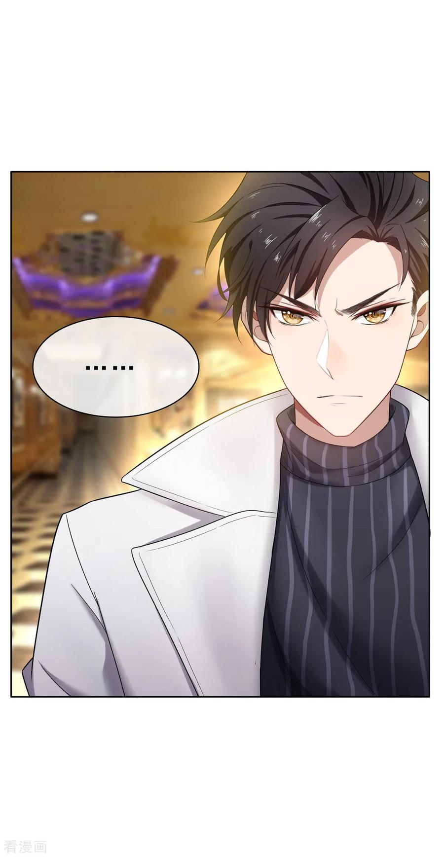 纯情陆少 - 第38话 设局 - 第38张图