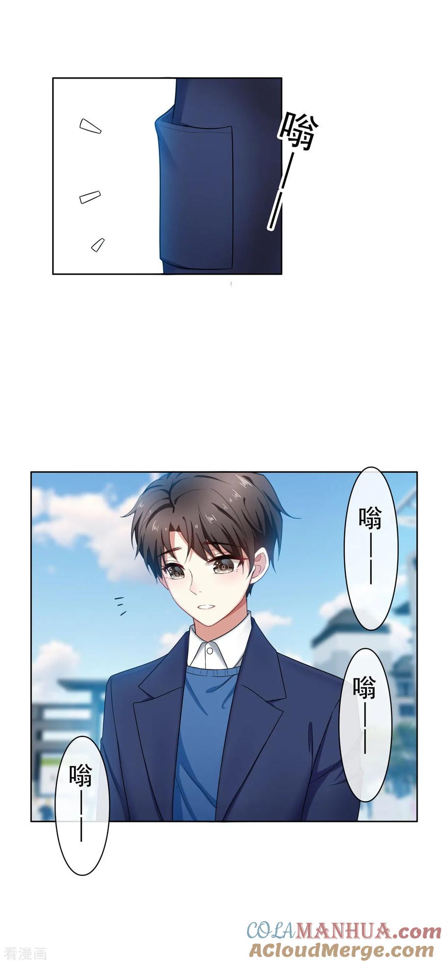 纯情陆少 - 第38话 设局 - 第25张图