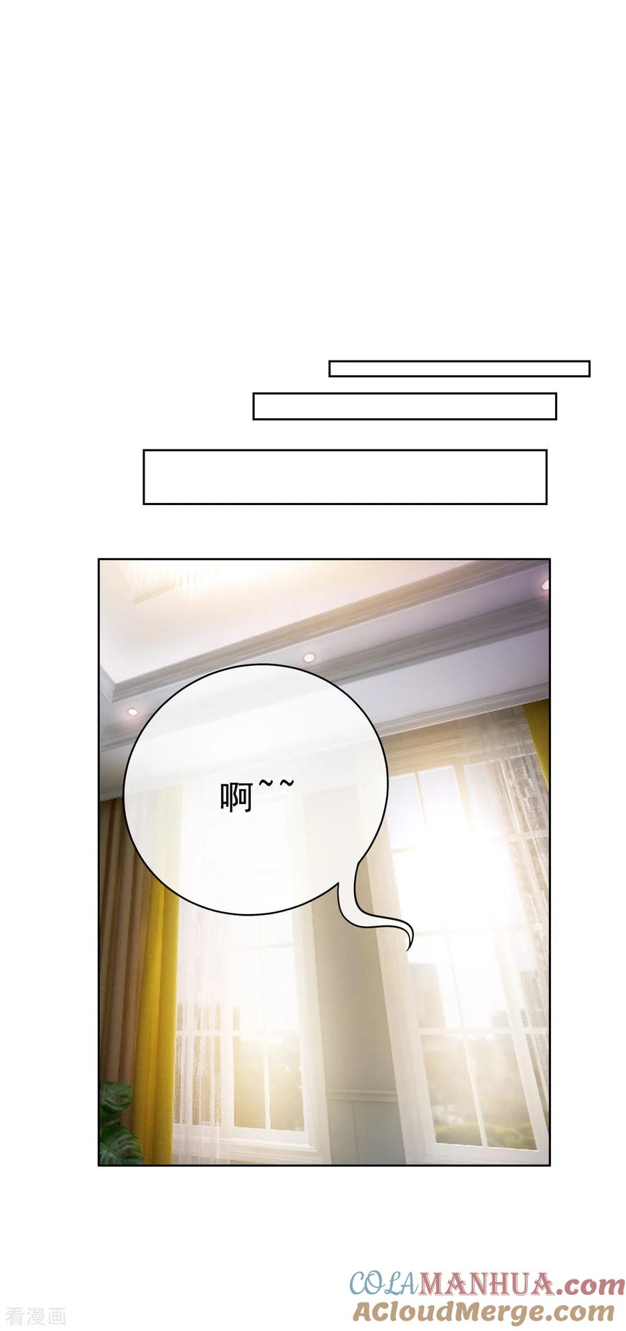 纯情陆少 - 第38话 设局 - 第7张图