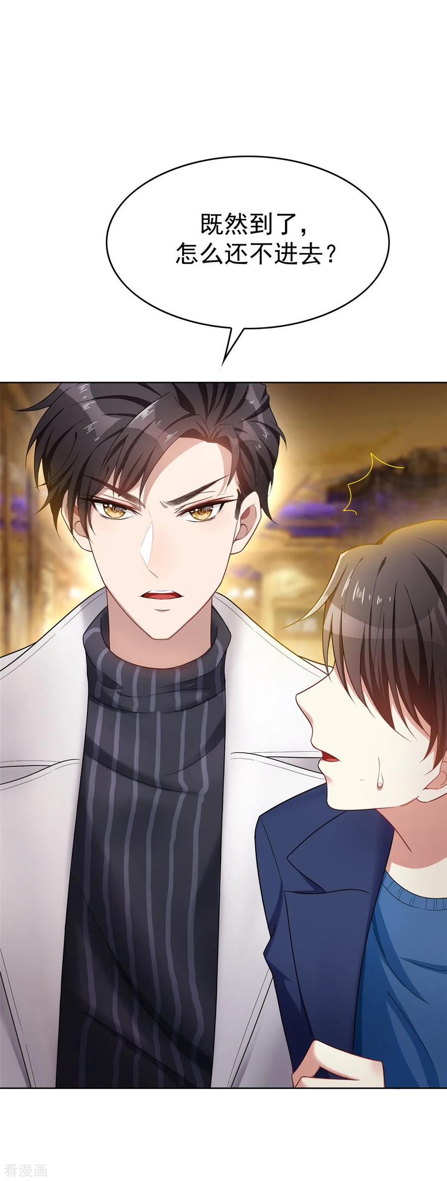 纯情陆少 - 第38话 设局 - 第34张图