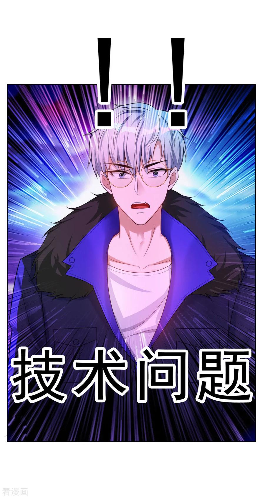 纯情陆少 - 第39话 我不卖宗少了！ - 第9张图