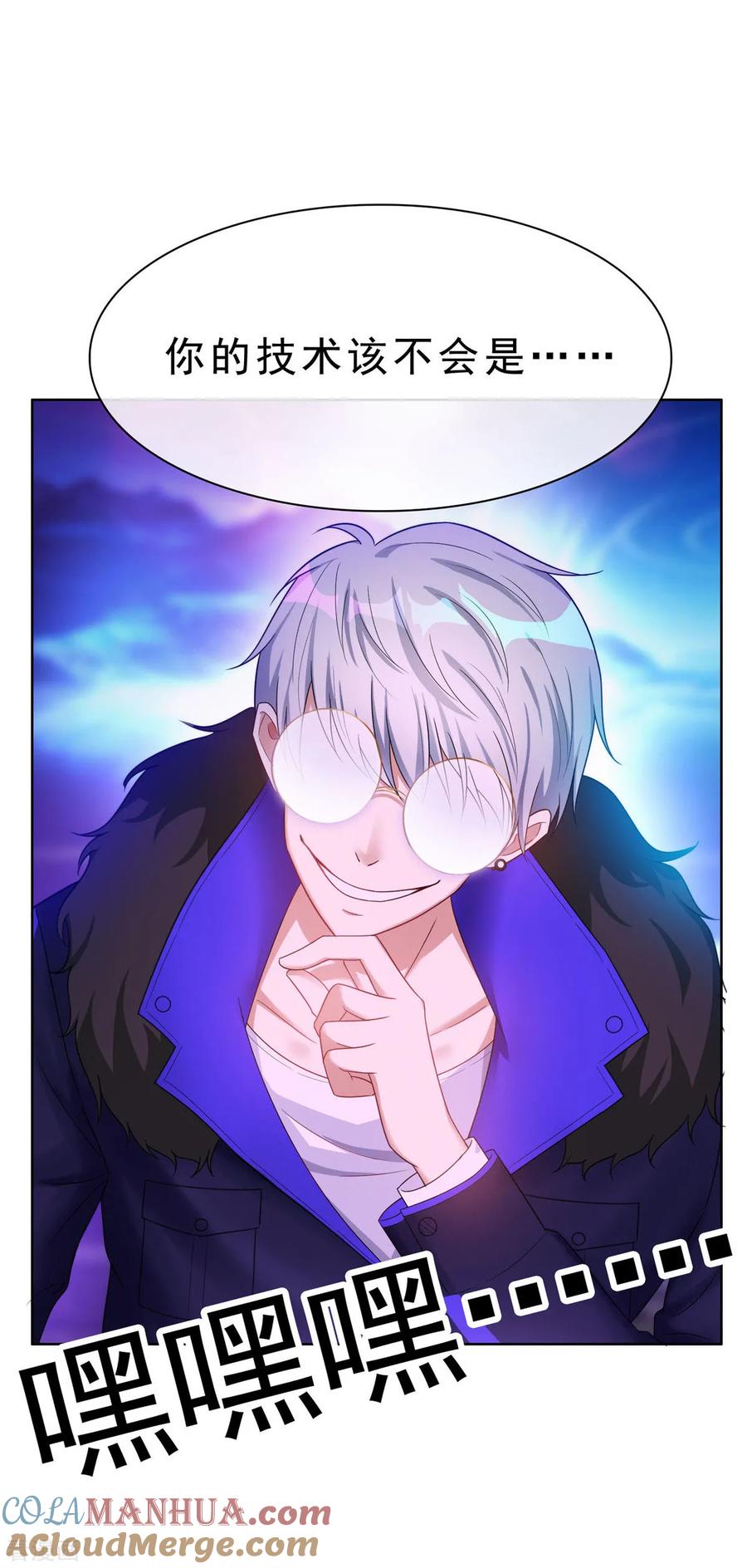 纯情陆少 - 第39话 我不卖宗少了！ - 第10张图