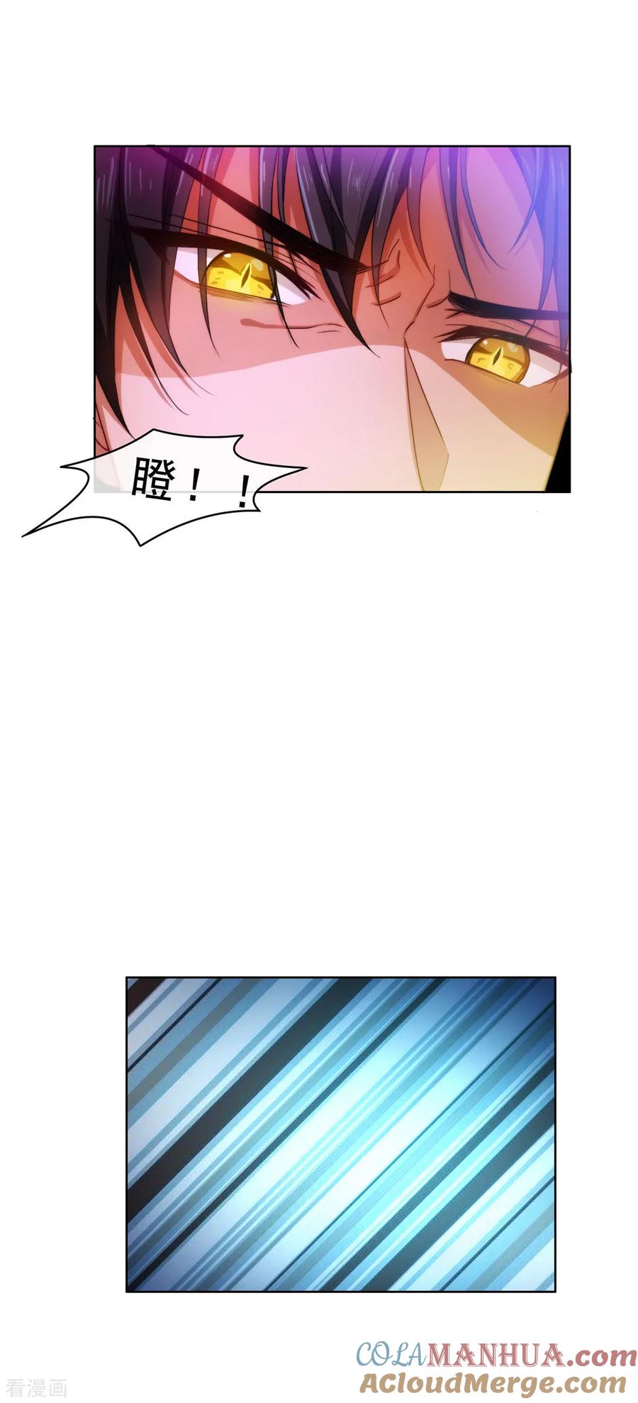 纯情陆少 - 第39话 我不卖宗少了！ - 第31张图