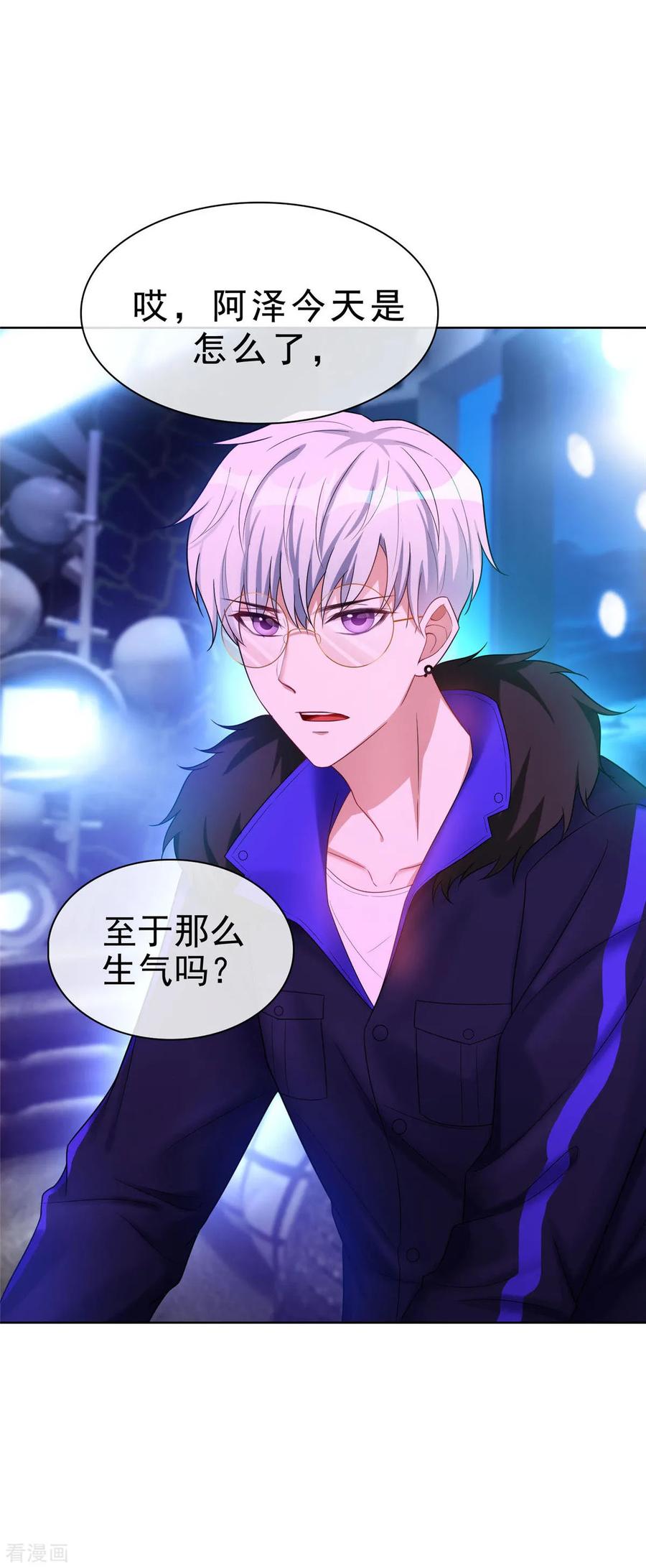 纯情陆少 - 第39话 我不卖宗少了！ - 第33张图