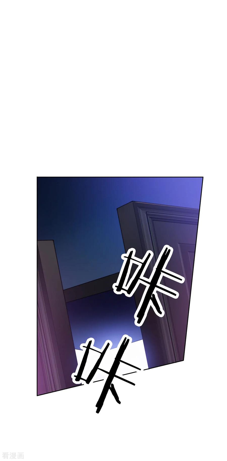 纯情陆少 - 第39话 我不卖宗少了！ - 第14张图