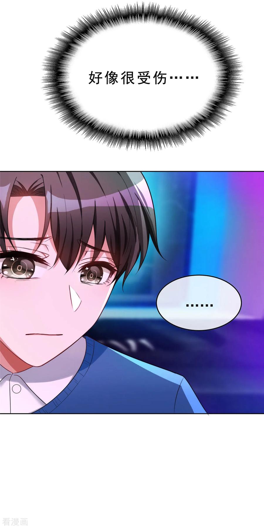 纯情陆少 - 第39话 我不卖宗少了！ - 第36张图