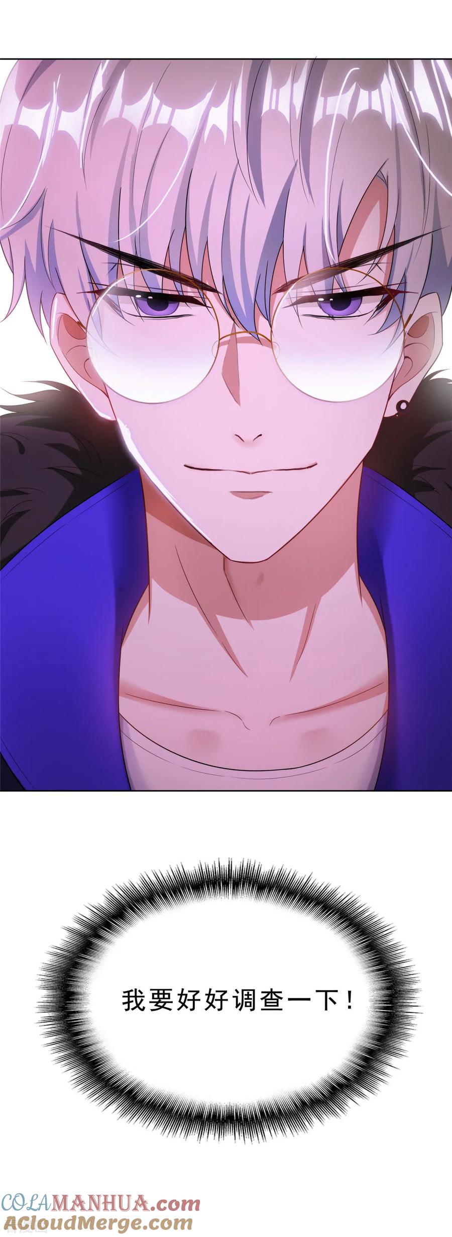 纯情陆少 - 第39话 我不卖宗少了！ - 第40张图