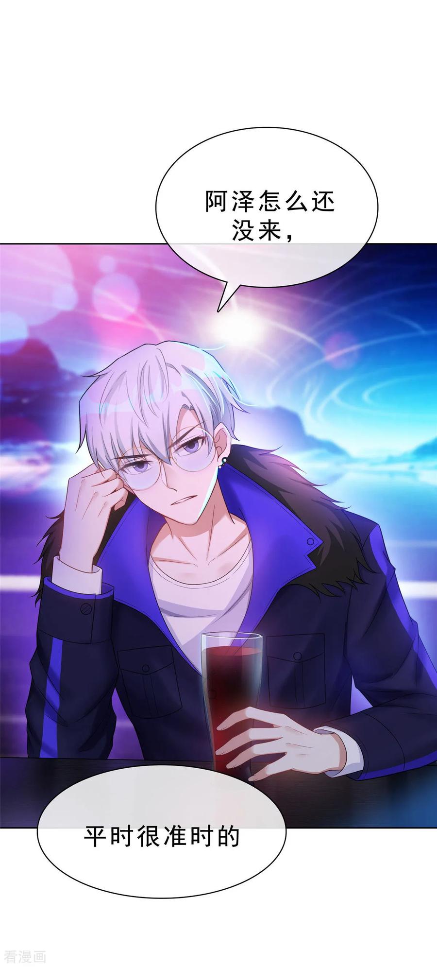 纯情陆少 - 第39话 我不卖宗少了！ - 第3张图