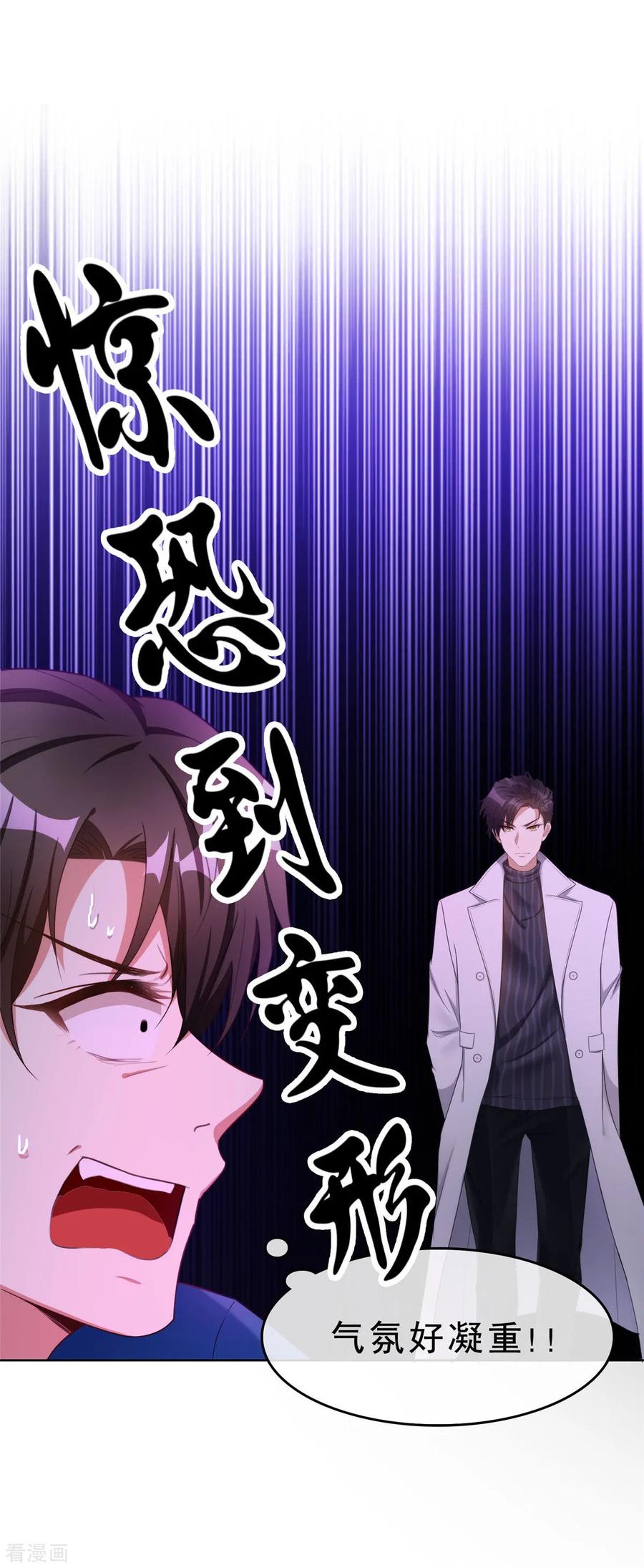 纯情陆少 - 第39话 我不卖宗少了！ - 第18张图