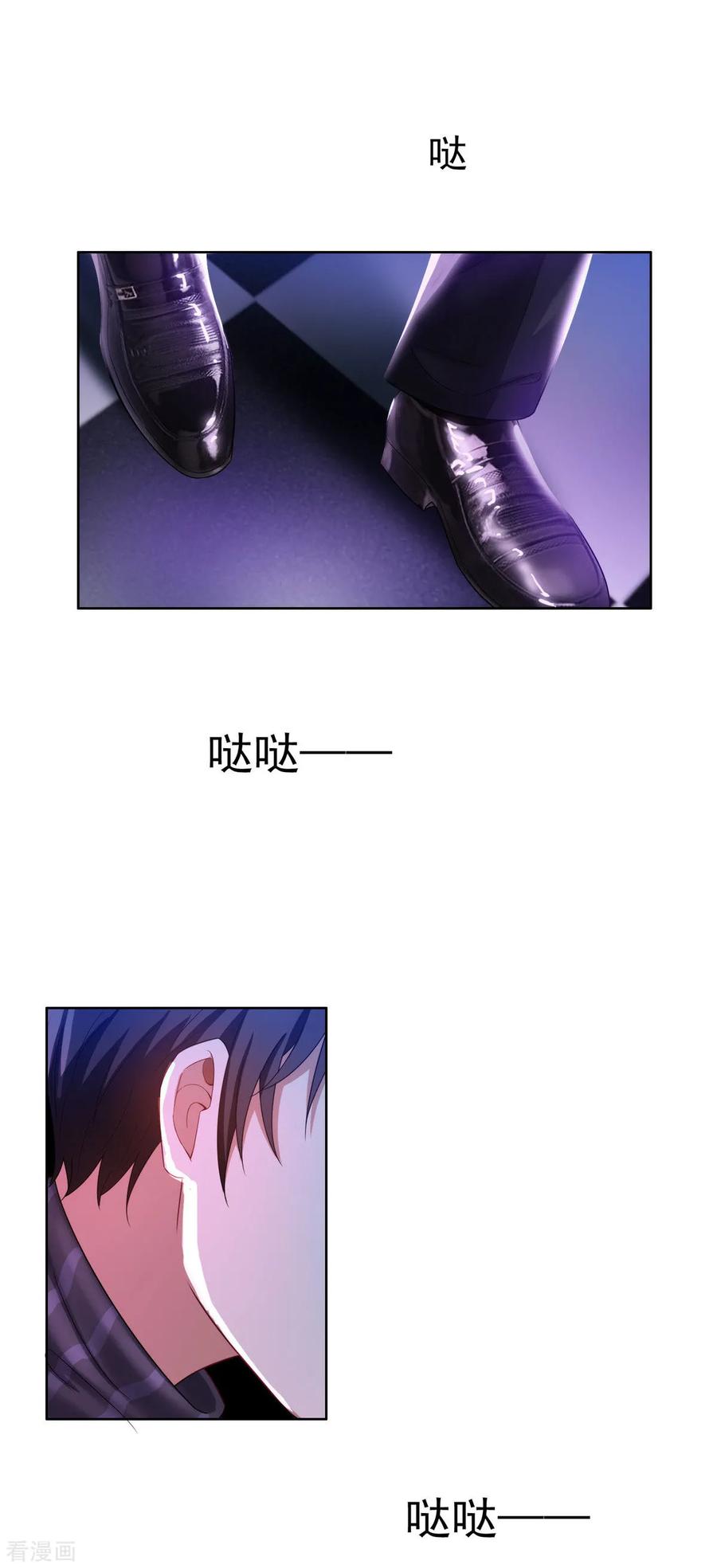 纯情陆少 - 第39话 我不卖宗少了！ - 第15张图