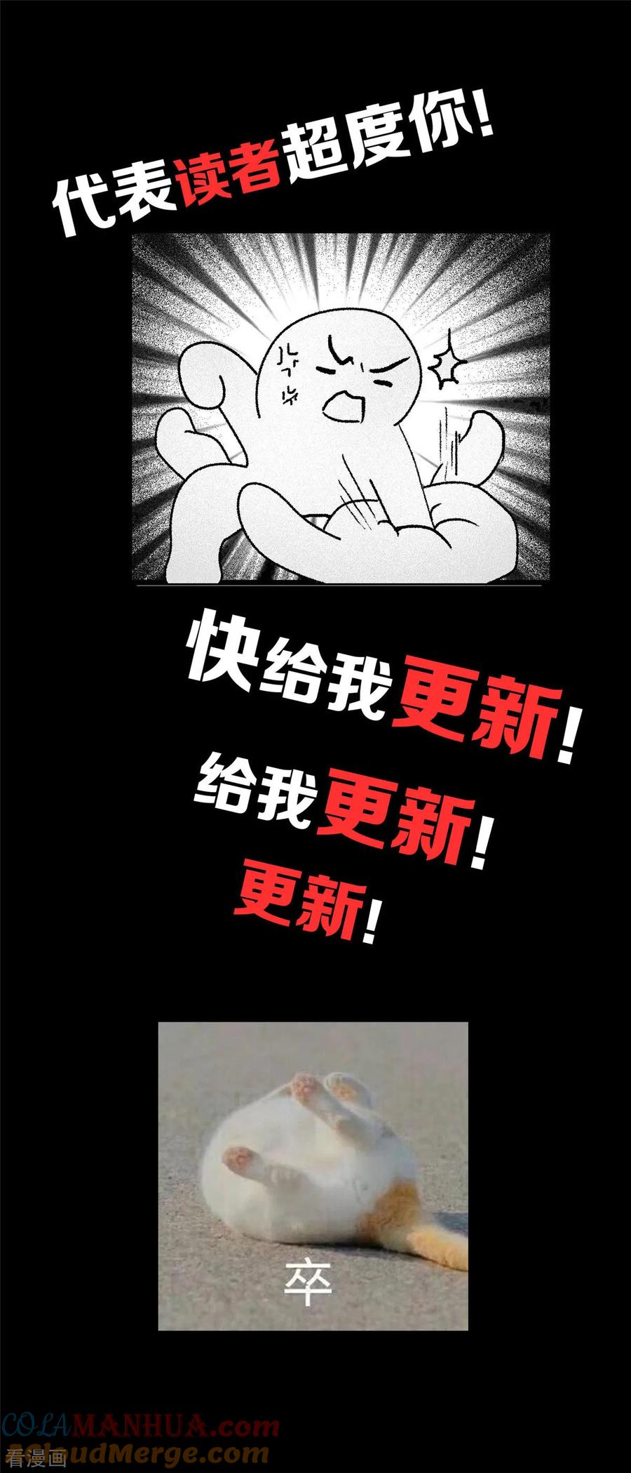 纯情陆少 - 第39话 我不卖宗少了！ - 第43张图