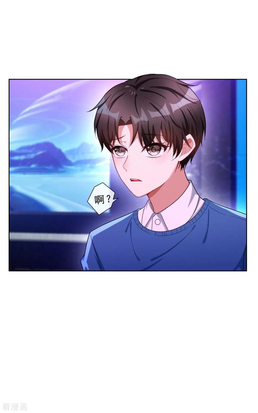 纯情陆少 - 第39话 我不卖宗少了！ - 第29张图