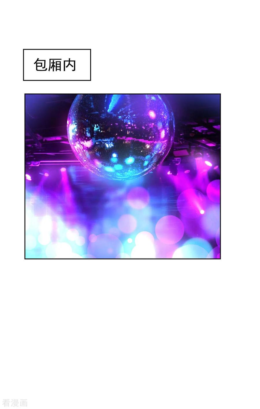 纯情陆少 - 第39话 我不卖宗少了！ - 第2张图