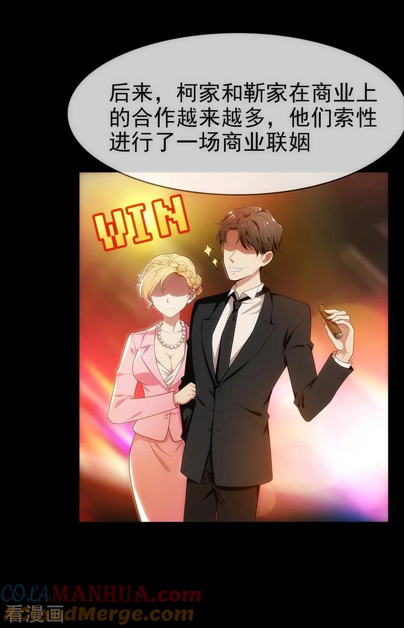 纯情陆少 - 第4话 参加前女友婚礼 - 第9张图