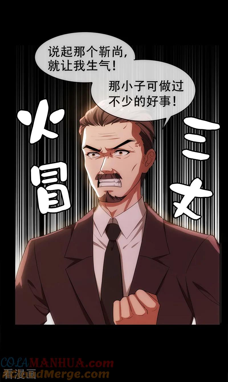 纯情陆少 - 第4话 参加前女友婚礼 - 第7张图