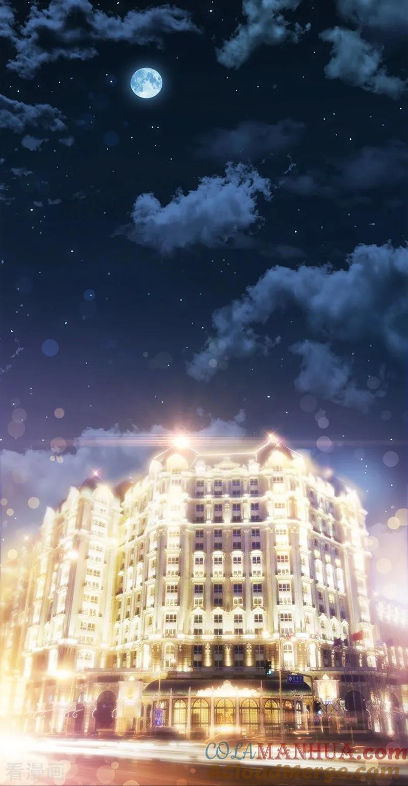 纯情陆少 - 第4话 参加前女友婚礼 - 第15张图