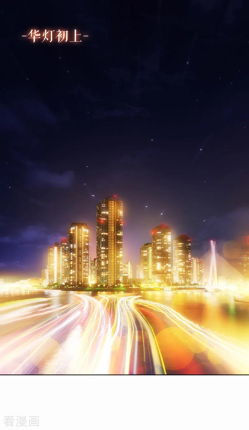 纯情陆少 - 第4话 参加前女友婚礼 - 第2张图