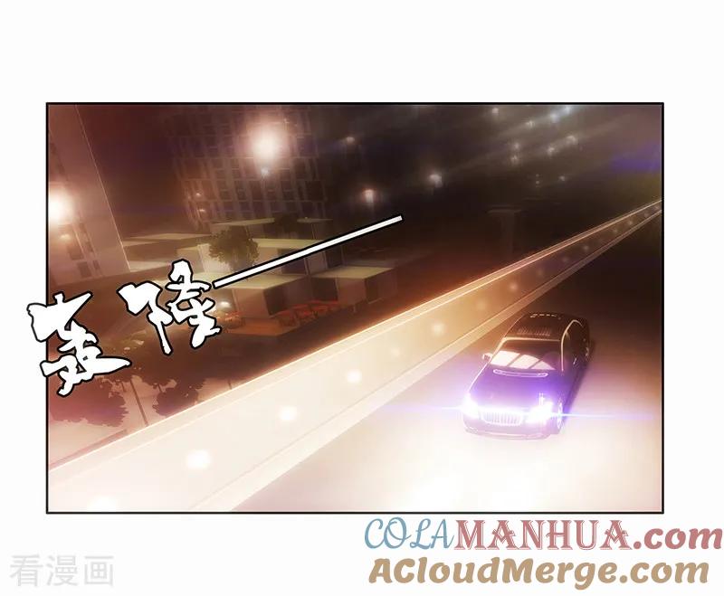 纯情陆少 - 第4话 参加前女友婚礼 - 第3张图