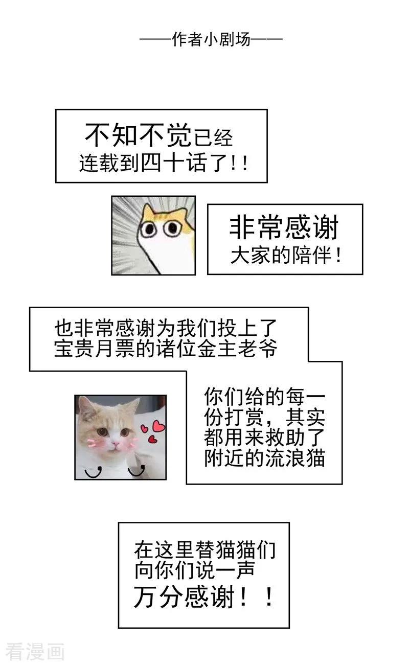 纯情陆少 - 第40话 和解 - 第54张图