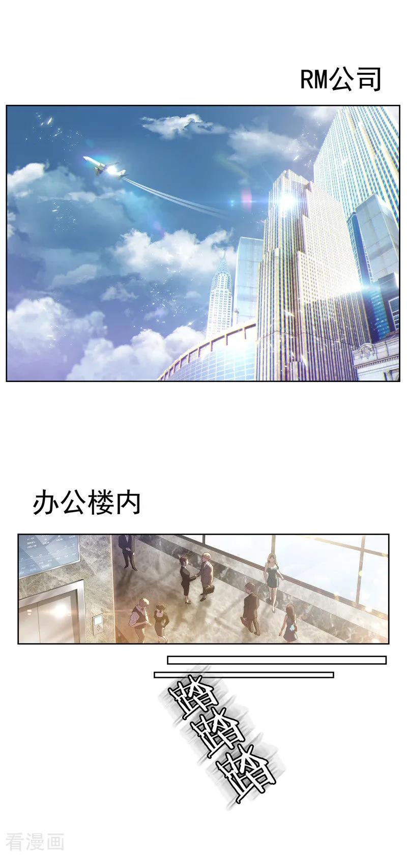 纯情陆少 - 第40话 和解 - 第2张图