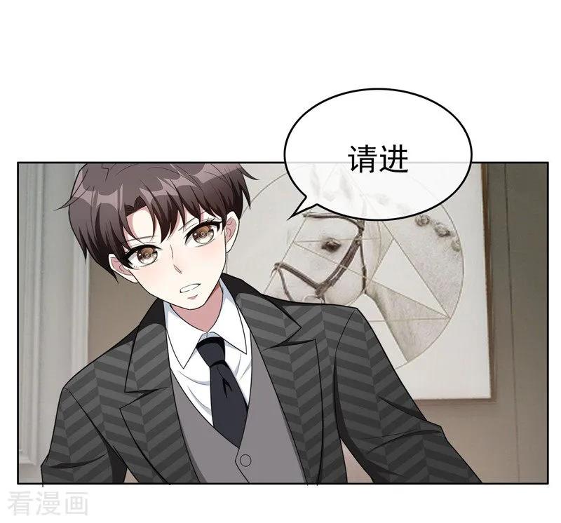 纯情陆少 - 第40话 和解 - 第39张图