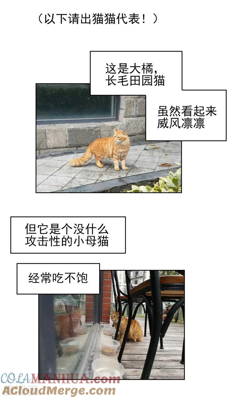 纯情陆少 - 第40话 和解 - 第55张图