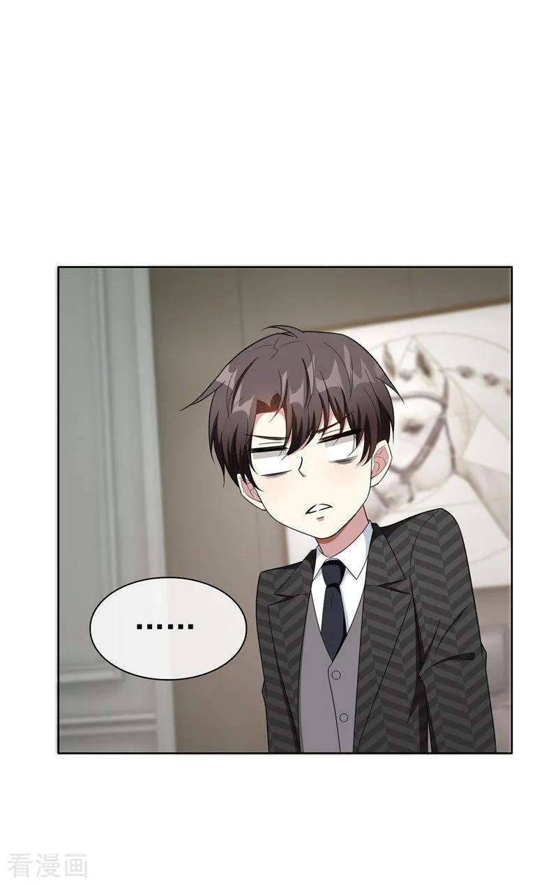 纯情陆少 - 第40话 和解 - 第41张图