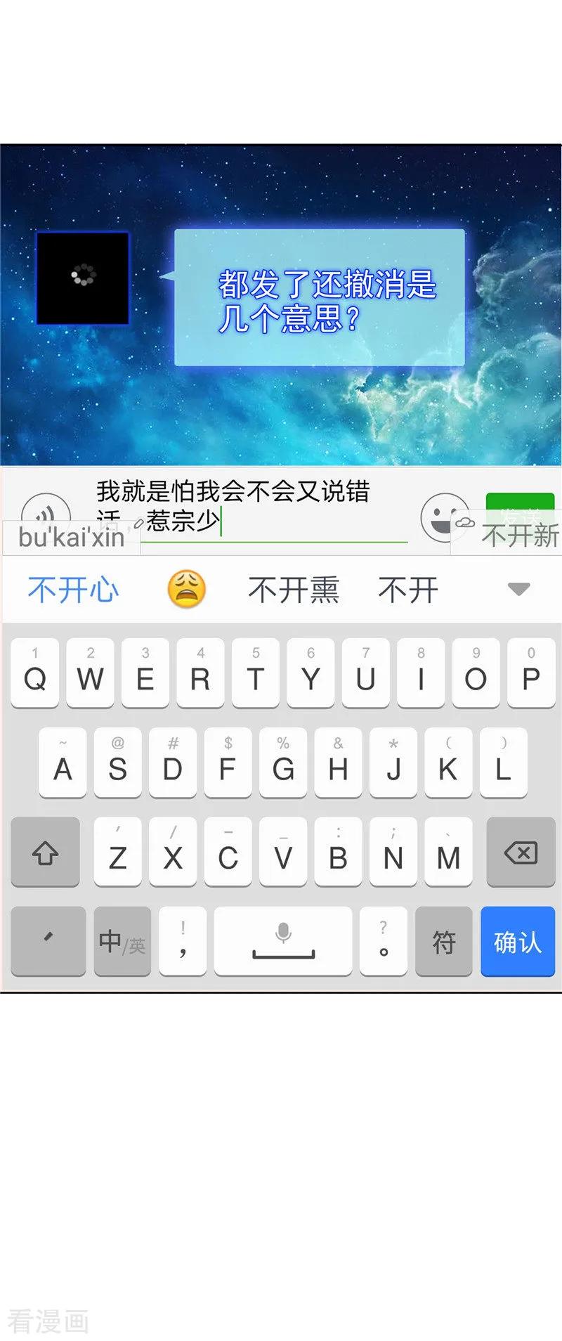 纯情陆少 - 第40话 和解 - 第29张图