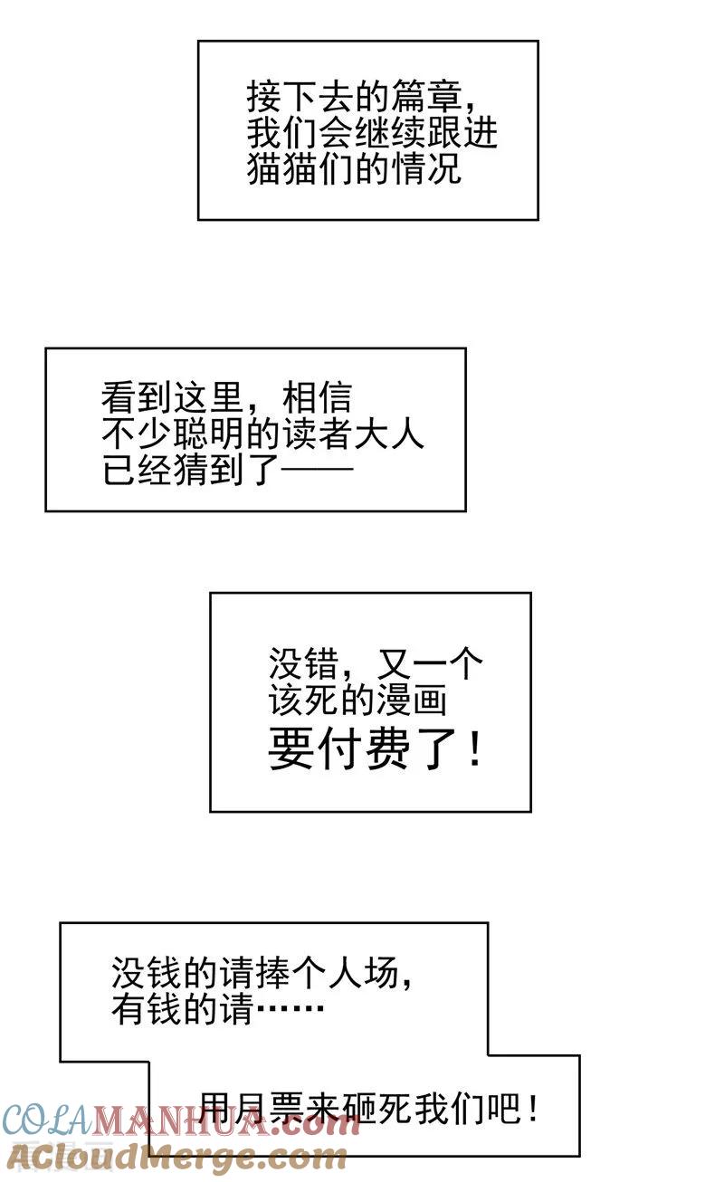 纯情陆少 - 第40话 和解 - 第58张图