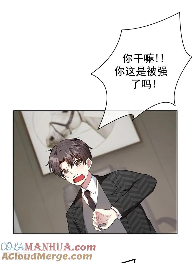 纯情陆少 - 第40话 和解 - 第43张图