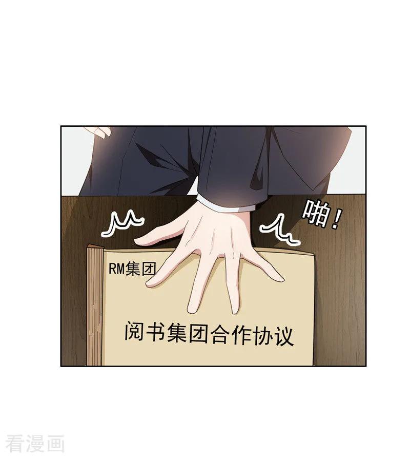 纯情陆少 - 第40话 和解 - 第5张图