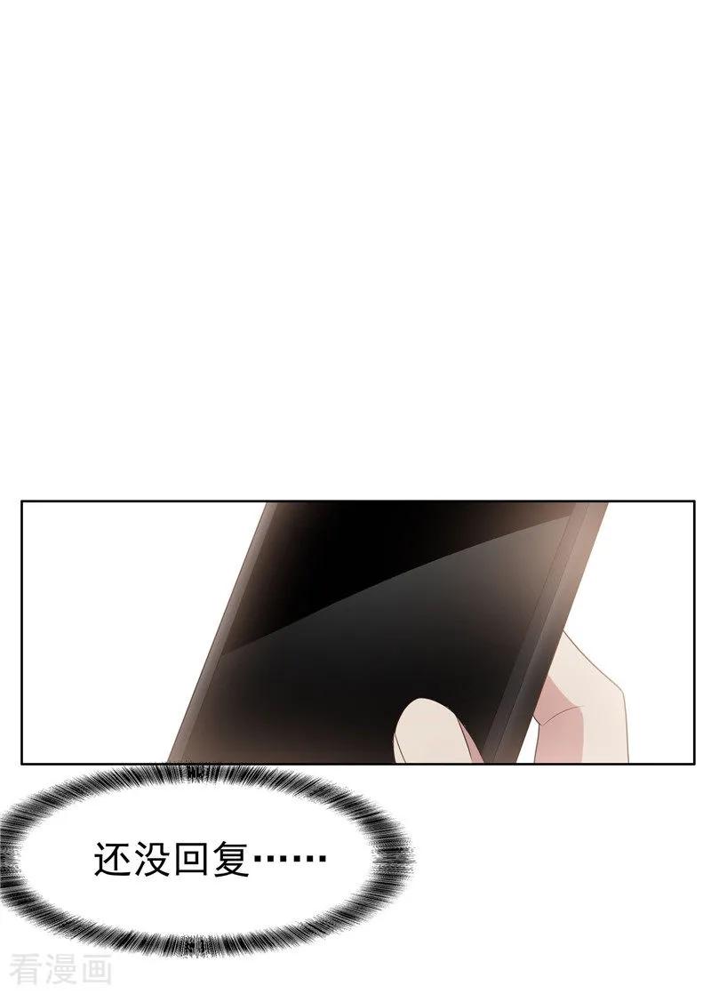 纯情陆少 - 第40话 和解 - 第35张图