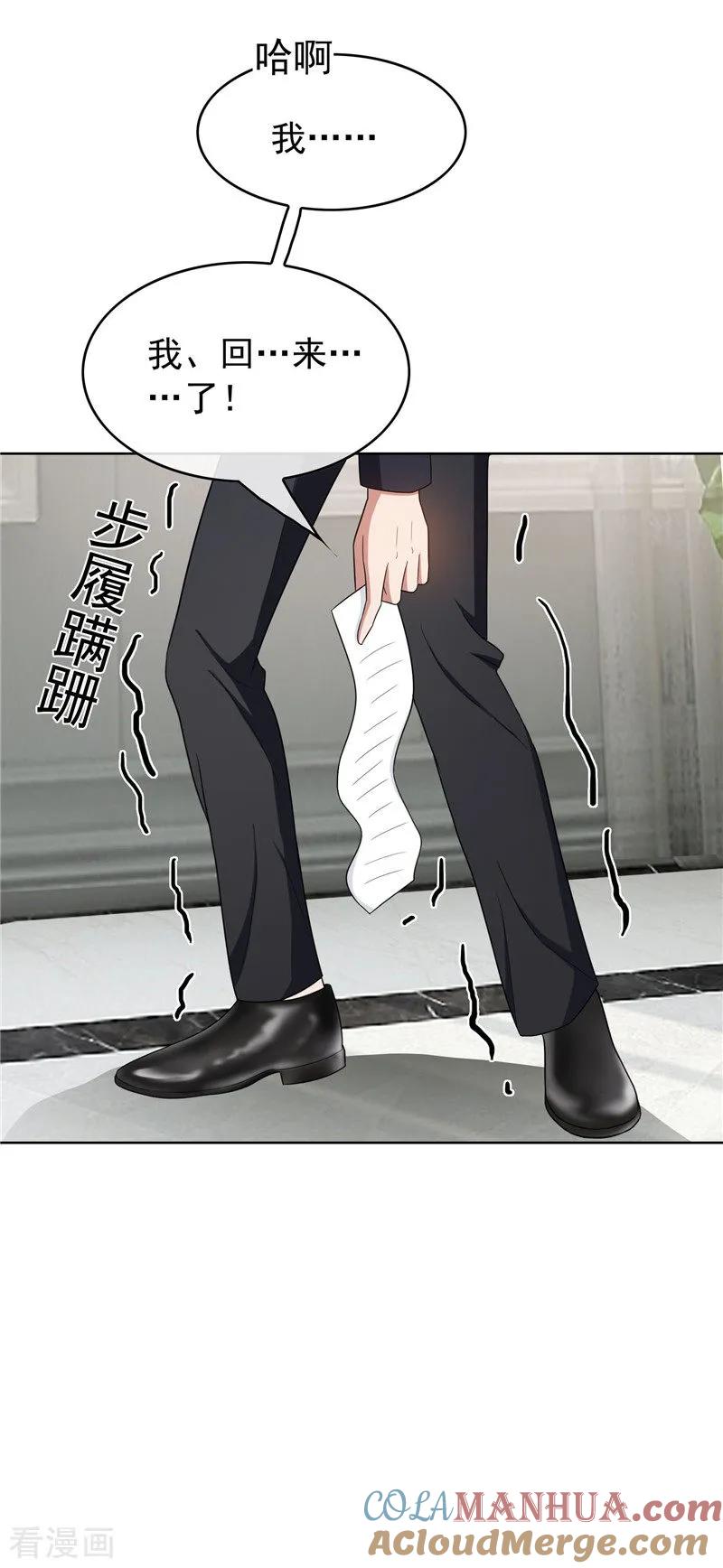 纯情陆少 - 第40话 和解 - 第40张图