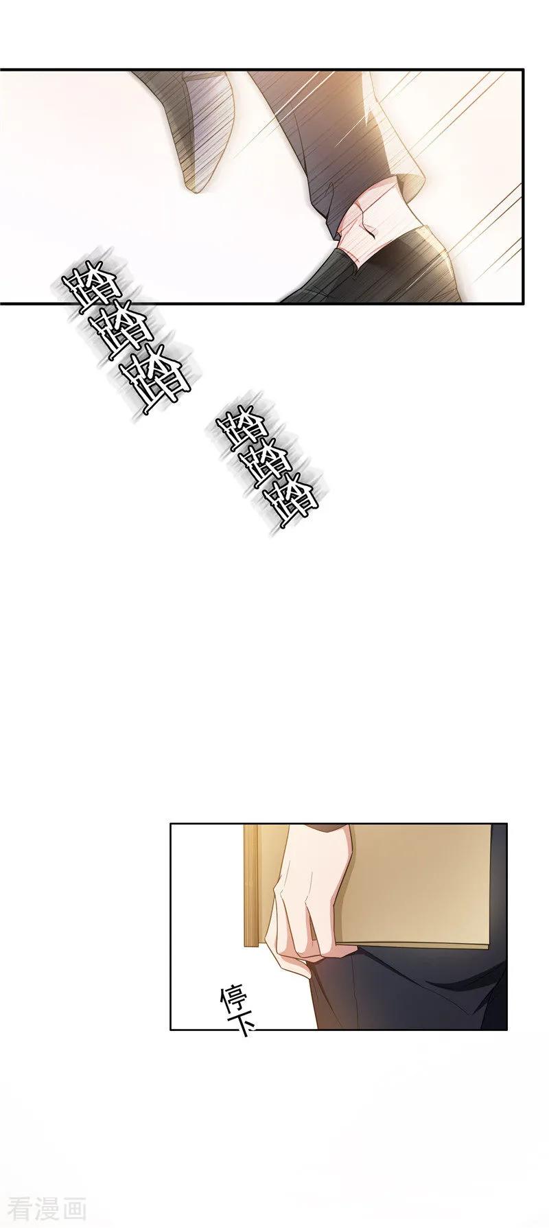 纯情陆少 - 第40话 和解 - 第3张图