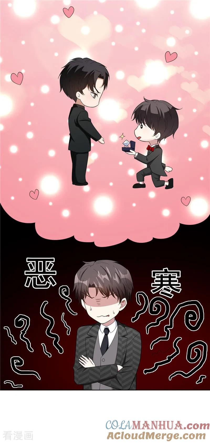 纯情陆少 - 第40话 和解 - 第37张图