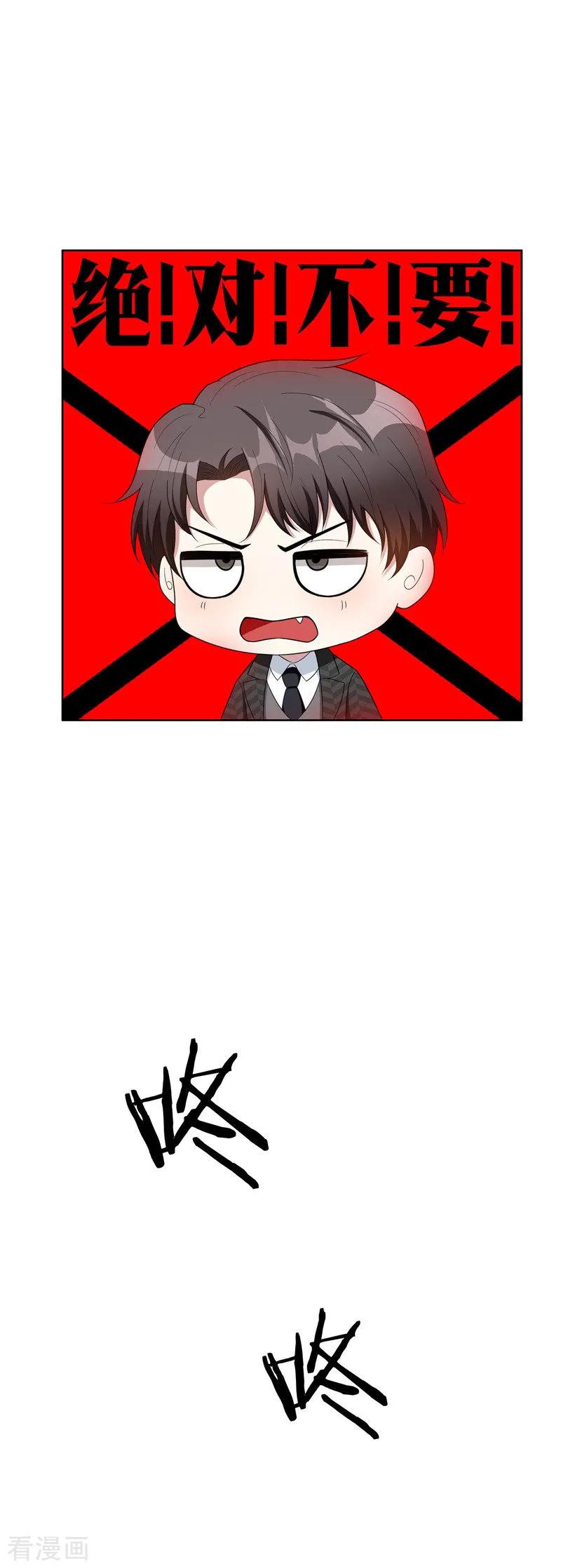 纯情陆少 - 第40话 和解 - 第38张图